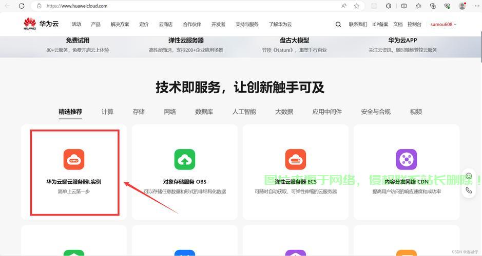 怎么登录tp私有云服务器? 第2张