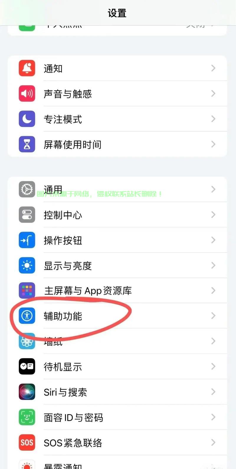 苹果怎么关闭媒体服务器? 第1张