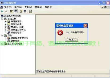 服务器出错怎么修补好呢? 第2张