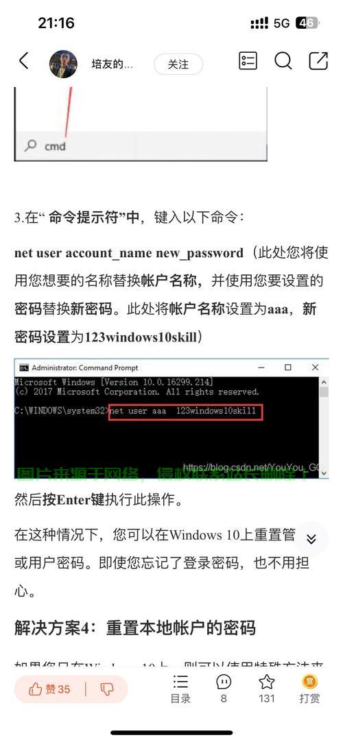 Win10密码管理,安全便捷,轻松掌握密码秘籍! 第1张 Win10密码管理,安全便捷,轻松掌握密码秘籍! 第1张