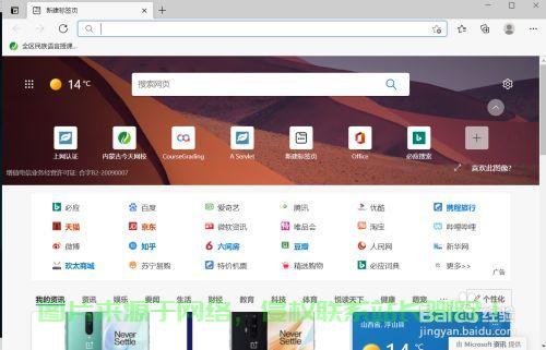 Win10畅游网络世界,轻松浏览网页体验! 第2张 Win10畅游网络世界,轻松浏览网页体验! 第2张