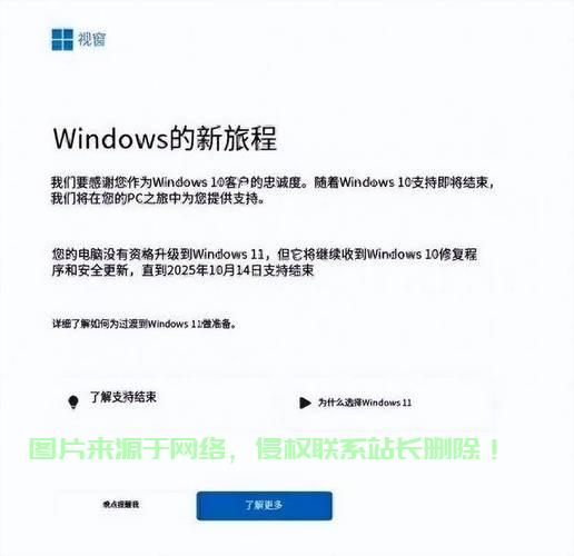 揭秘腾讯win10关闭背后的真相及其影响 第3张 揭秘腾讯win10关闭背后的真相及其影响 第3张