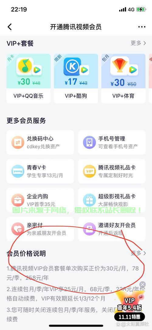 揭秘腾讯win10关闭背后的真相及其影响 第1张 揭秘腾讯win10关闭背后的真相及其影响 第1张