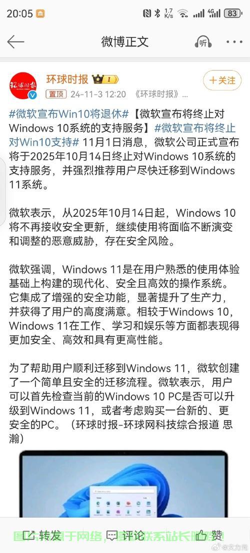 揭秘腾讯win10关闭背后的真相及其影响 第2张 揭秘腾讯win10关闭背后的真相及其影响 第2张