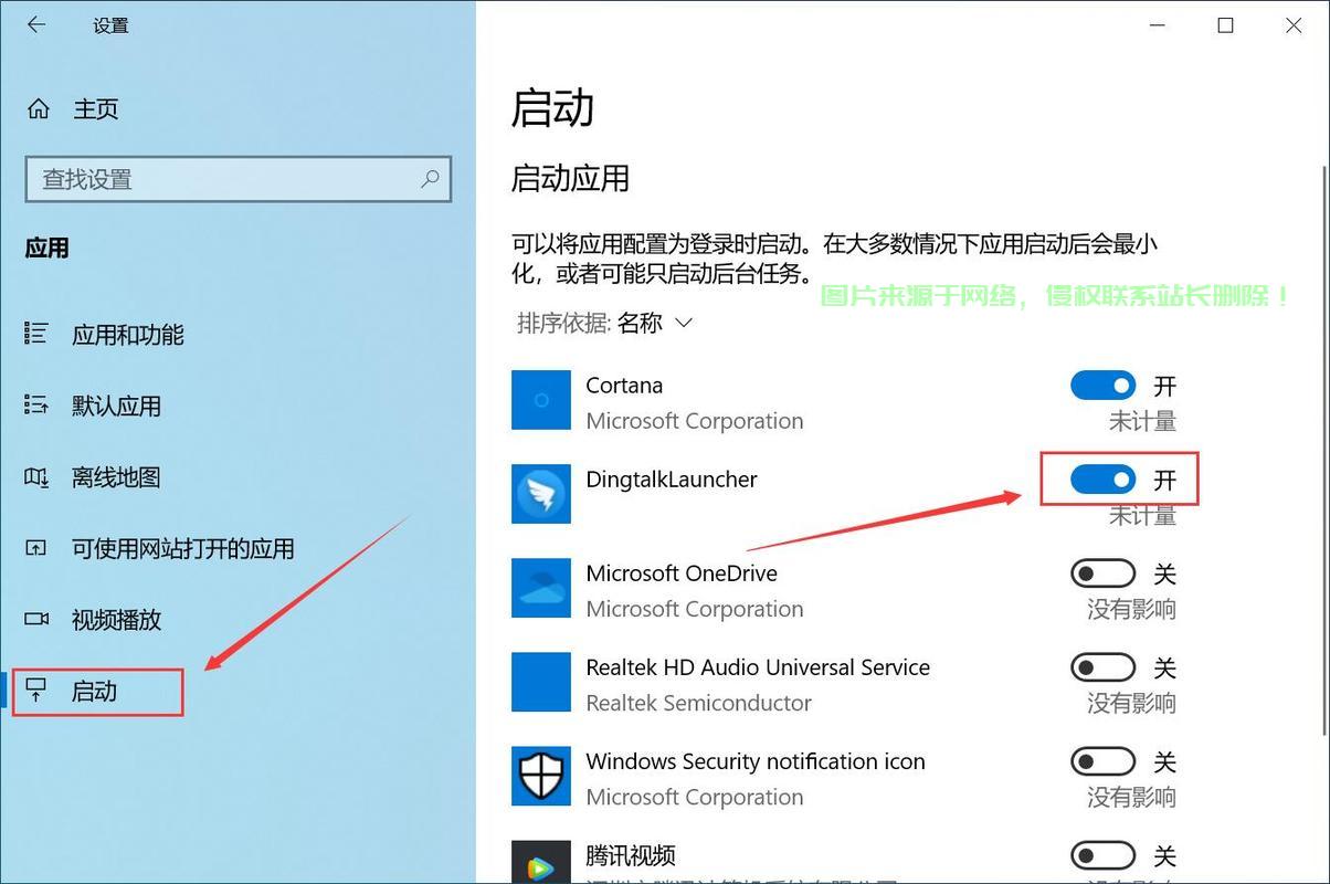 Win10启动速度优化秘籍,提升开机效率,让你的电脑瞬间唤醒! 第2张 Win10启动速度优化秘籍,提升开机效率,让你的电脑瞬间唤醒! 第2张