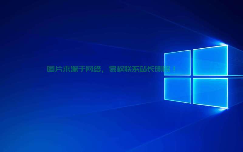 Win10界面平面模糊问题解决方法全攻略！ 第3张