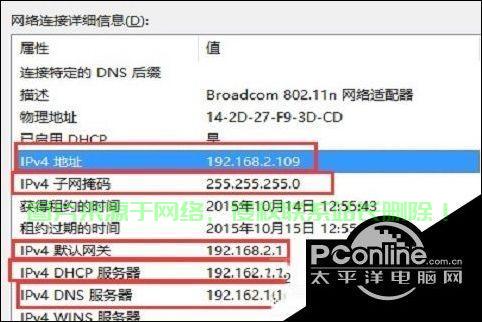 Win10 IP配置出错解决手册，轻松解决网络问题！ 第2张