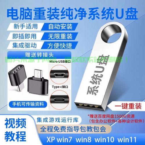 Win10专属优盘，系统升级新利器！ 第1张