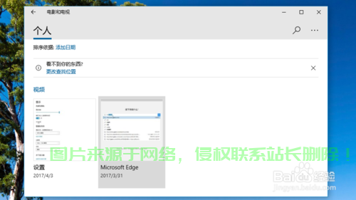 Win10视频置顶秘籍，轻松实现视频内容置顶！ 第2张
