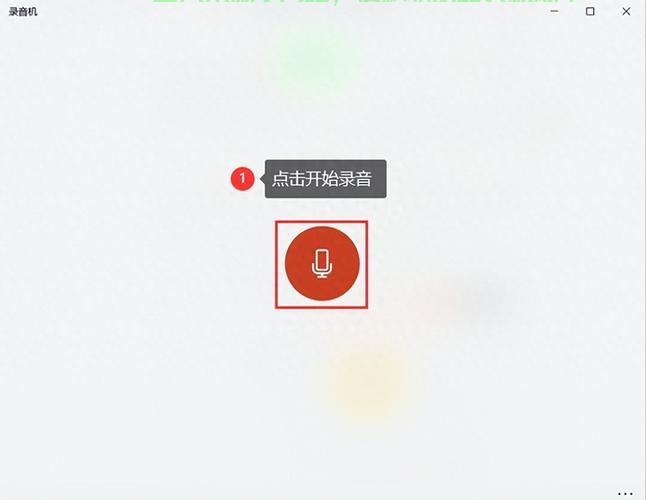Win10录音功能快速入门，轻松找到录音入口，轻松上手！ 第1张