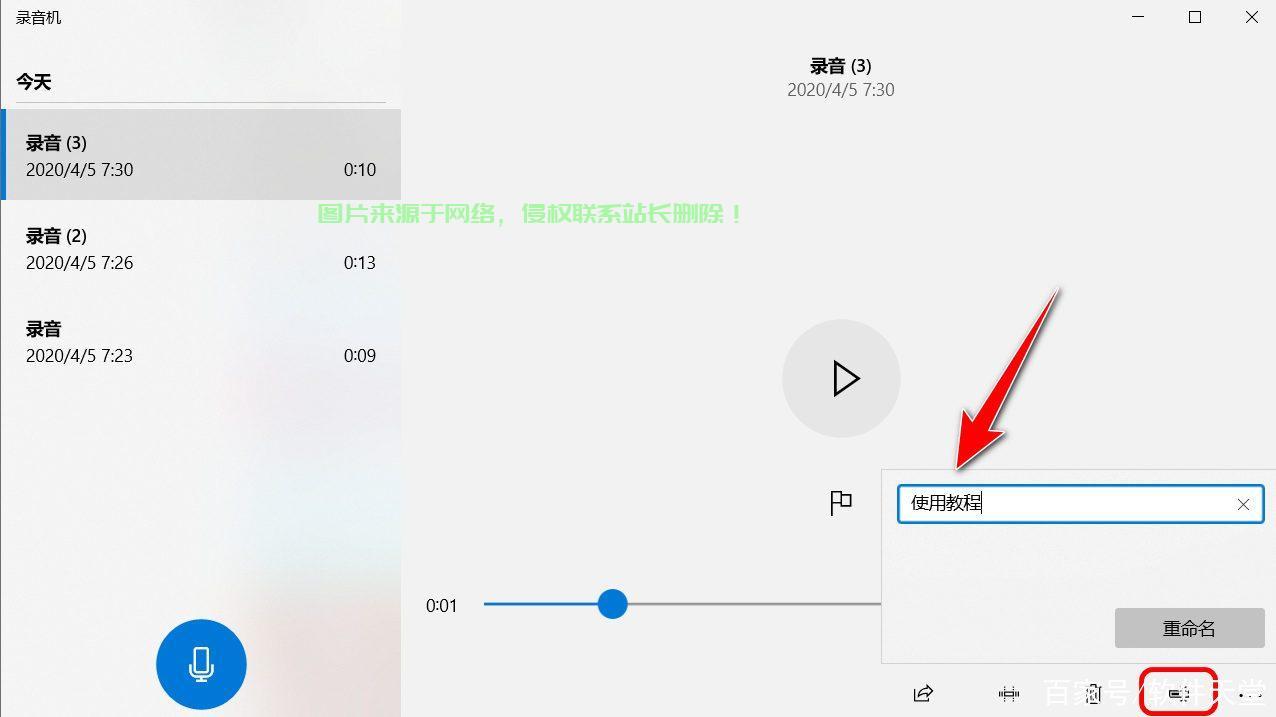 Win10录音功能快速入门，轻松找到录音入口，轻松上手！ 第3张