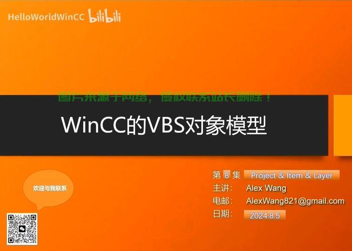 Win10 VBScript完全解析，轻松掌握VBS在Windows 10中的实战应用！ 第2张