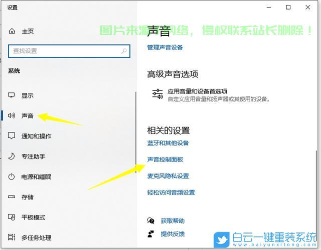 Win10音频冲突解析及解决宝典 第1张