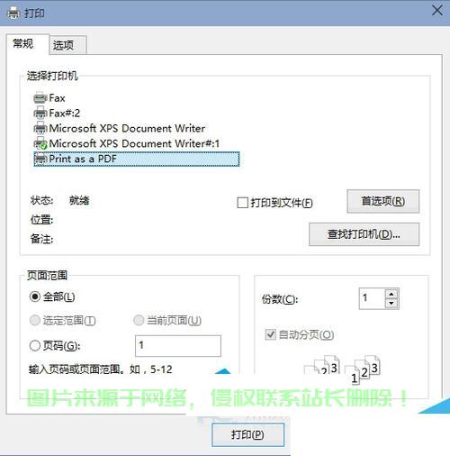 Win10全新开始菜单功能揭秘，开启全新篇章！ 第3张