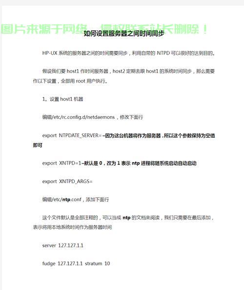 网页服务器怎么改时间? 第1张