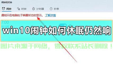 Win10系统警报频繁？响个不停？终极解决方案揭秘！ 第3张