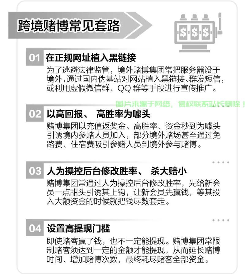 网站赌博服务器怎么破? 第3张