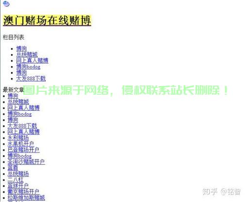 网站赌博服务器怎么破? 第2张
