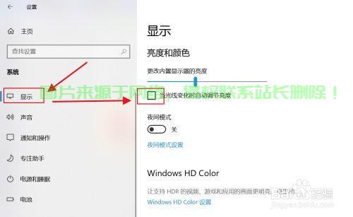 Win10屏幕亮度调整秘籍，光线调整技巧大揭秘！ 第1张