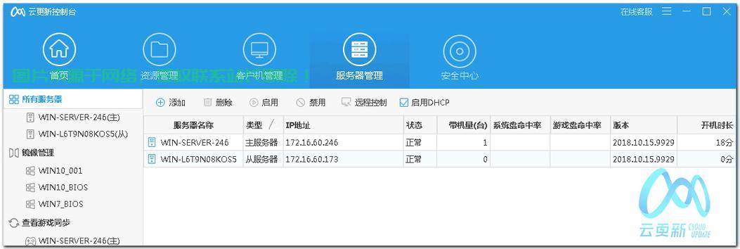 云服务器怎么设置虚拟IP? 第2张