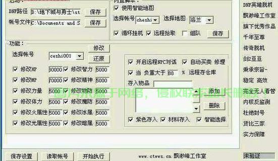 服务器怎么防外挂? 第3张