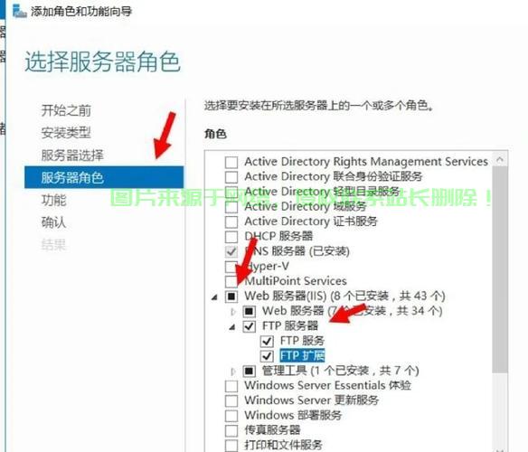 服务器上怎么修改ftp密码? 第3张
