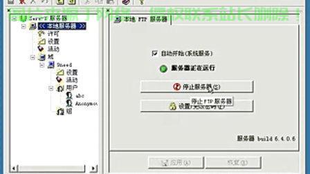 服务器上怎么修改ftp密码? 第2张