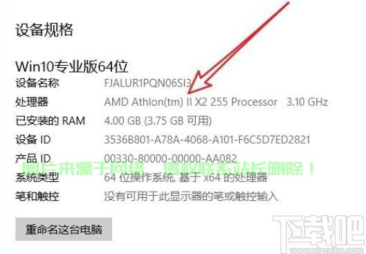 Win10型号轻松改,电脑焕然一新小妙招! 第2张 Win10型号轻松改,电脑焕然一新小妙招! 第2张