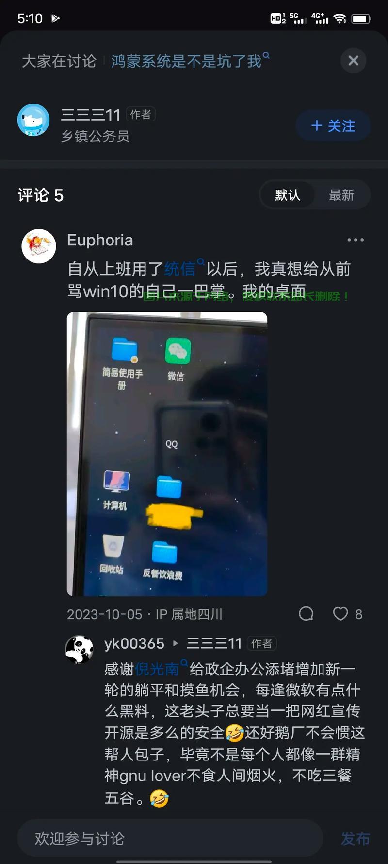 惠普win10更新最新动态解析及关键要点揭秘 第2张 惠普win10更新最新动态解析及关键要点揭秘 第2张