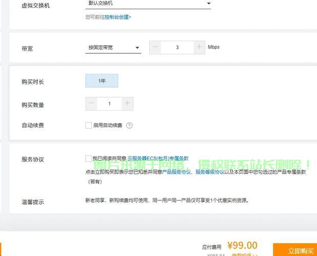 云服务器购买折扣怎么算? 第3张