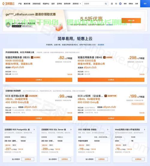 云服务器购买折扣怎么算? 第1张