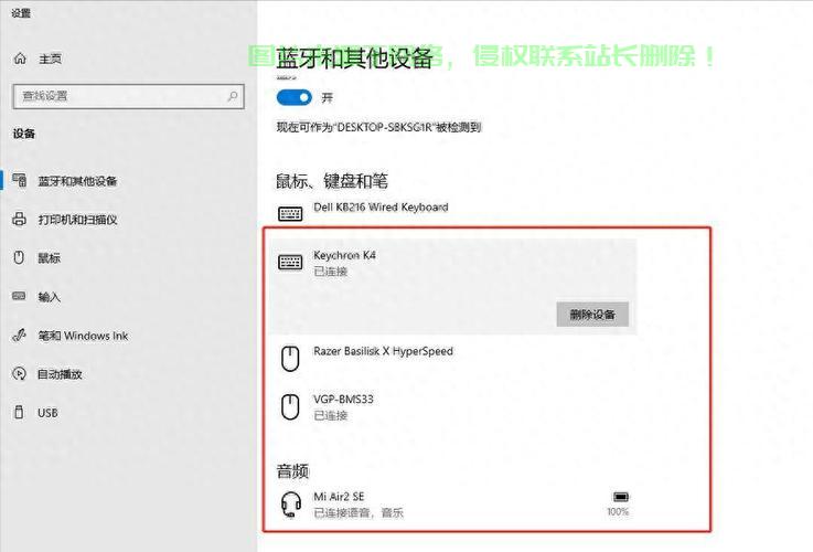 Win10耳机控制大全，设置操作轻松掌握！ 第1张