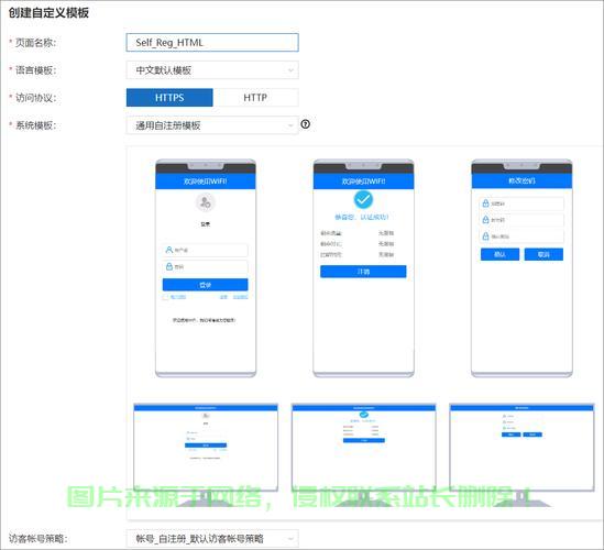站点怎么接入服务器设置? 第3张