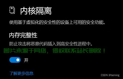 Win10用户隔离功能揭秘,电脑安全防护必备利器! 第3张 Win10用户隔离功能揭秘,电脑安全防护必备利器! 第3张