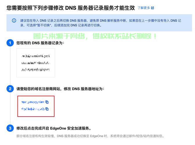 NS账号怎么切换服务器? 第3张