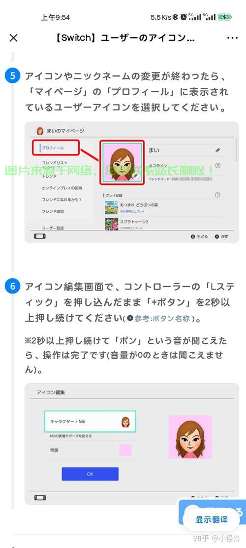 NS账号怎么切换服务器? 第1张