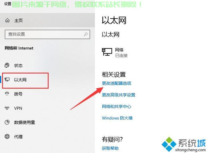 Win10联网故障解决指南，轻松修复网络连接问题！ 第2张