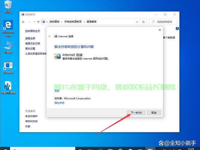 Win10联网故障解决指南，轻松修复网络连接问题！ 第3张