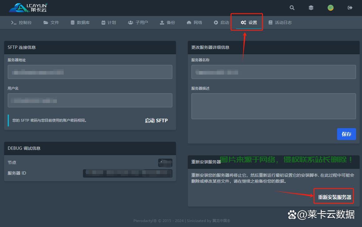 多人联机怎么创建服务器? 第3张