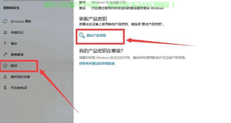 Win10正版密钥获取攻略，轻松升级您的系统安全！ 第3张