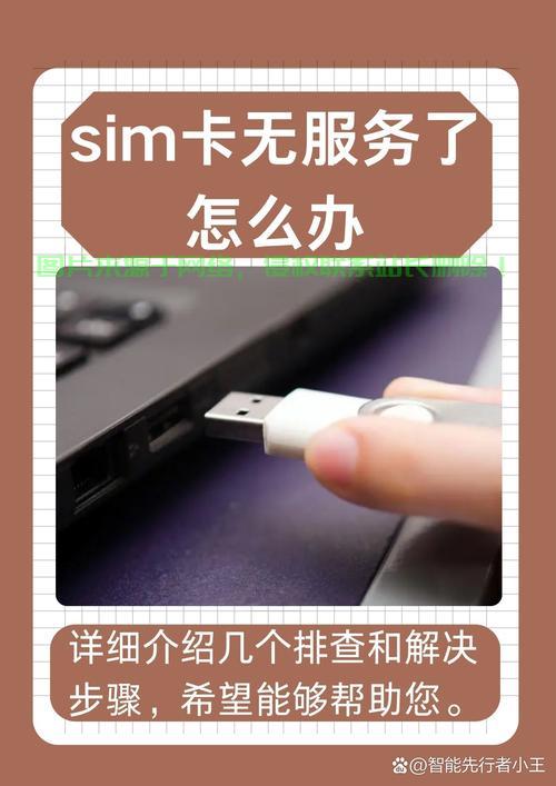 电话怎么老无服务器? 第1张