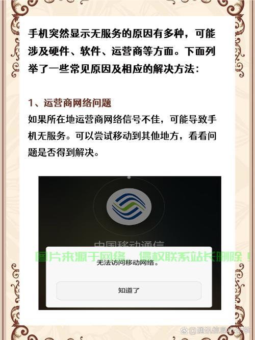 电话怎么老无服务器? 第2张