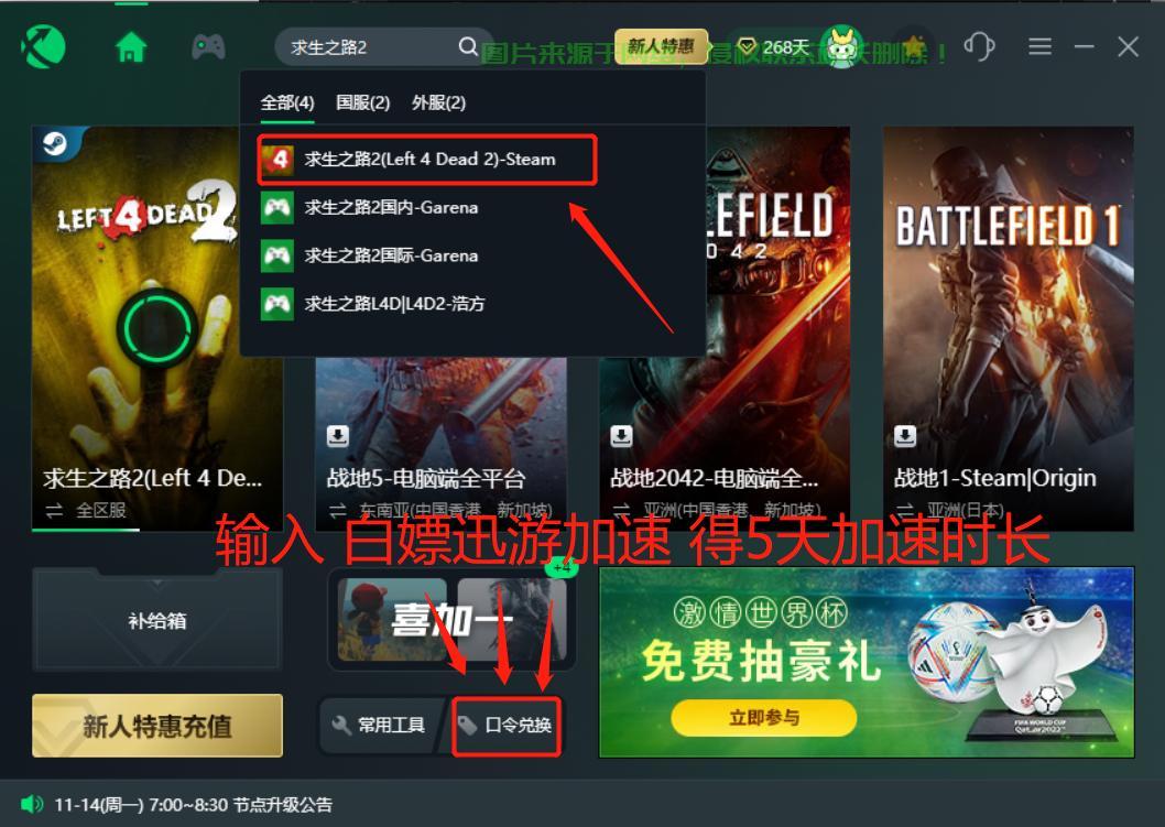 steam求生之路怎么搜索服务器? 第2张