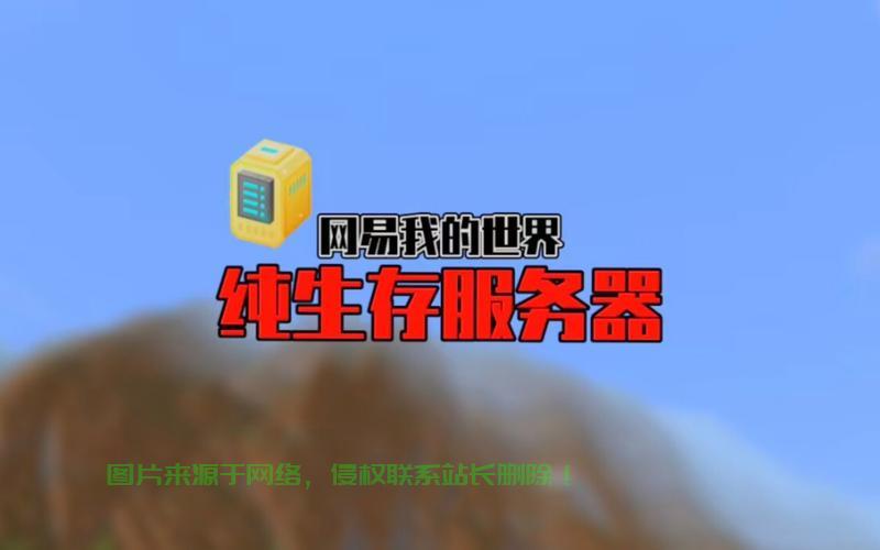 服务器生存怎么选地址? 第1张