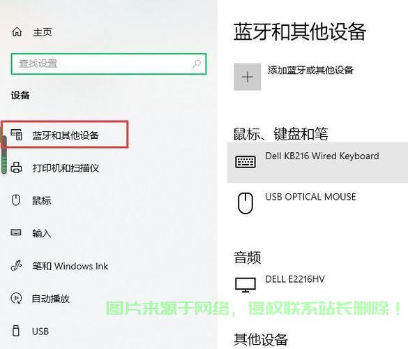 Win10蓝牙外放设置教程，无线音频输出，轻松搞定！ 第2张