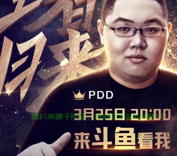 pdd服务器怎么了? 第3张
