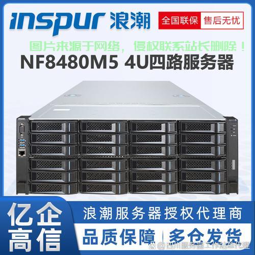 浪潮服务器特别响怎么解决? 第3张