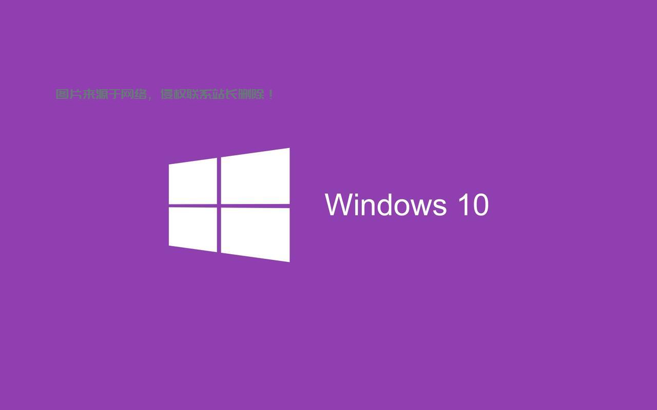 Win10桌面背景定制指南，个性化图片设置全攻略！ 第3张