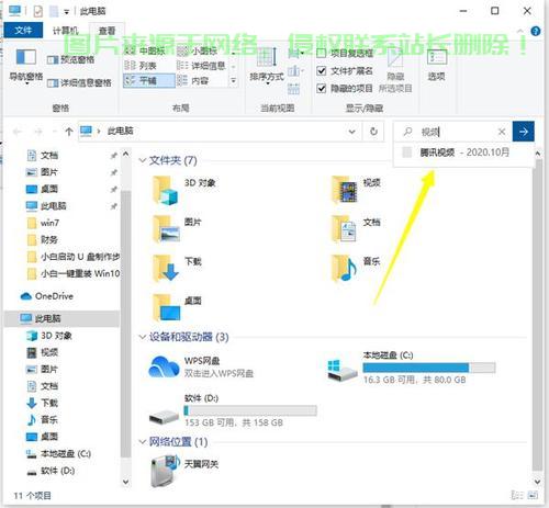 Win10视频捕捉全攻略,轻松掌握技巧,精彩瞬间不留遗憾! 第3张 Win10视频捕捉全攻略,轻松掌握技巧,精彩瞬间不留遗憾! 第3张
