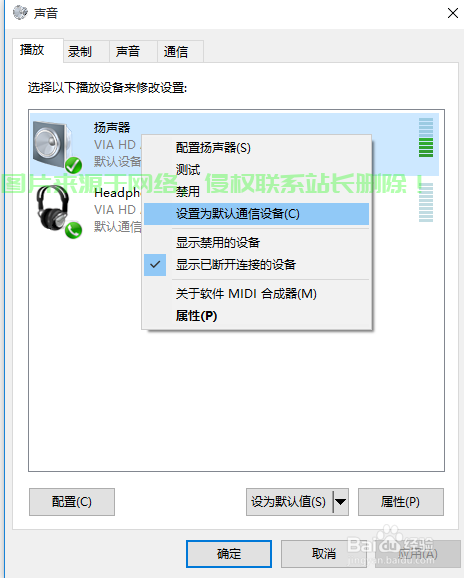 Win10音频冲突解析，轻松解决音频冲突问题！ 第2张